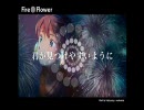 (風邪ひいたから Fire◎Flower 歌ってみた♥・ω・♥)