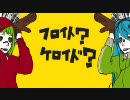 マトリョシカ　歌ってみた[まめきち]