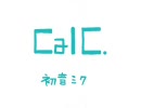 【タト】 Calc. 【歌ってみた】