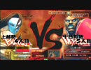 【第2回】上越vs十日町スト4対抗戦Part03(勝ち抜き戦)