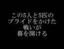就活を控えた俺たちがモンスターファーム２を実況プレイ　バトル編