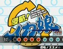 太鼓さん次郎創作譜面「侵略のススメ☆」