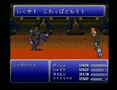 【FF6】記憶力に不備のある俺が実況していく Part 9