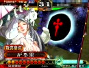 【三国志大戦３】　孫策に魅せられて　参　（リクエスト動画）