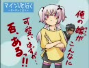 【A2】　マインVと行く　～ボーダーな日々～　その26