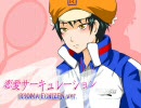 越前リョーマで【恋愛サーキュレーション】歌ってみた―雨色