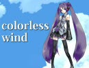 colorless wind