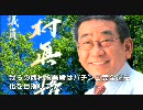 西村慎吾＿祖国防衛に武器をとれ！祖国防衛だ！！