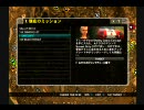 MIDNIGHTCLUB LOSANGELES まったりプレイ part51