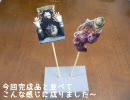 三国志大戦　開封して切った　ﾁｮｯﾄだけ立体化　番外編　2