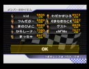 【マリオカートWii】おまるでカンストを目指す！【実況プレイ】Part40