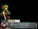 【三国志Ⅸ】井伊直政のたぬたぬ幻想奇　　～第100話～