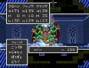 【2人で】ドラゴンクエスト2実況プレイ40