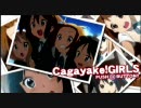 【PSP】 けいおん! 放課後ライブ!!　Cagayake! GIRLS【自作PV】