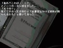【如何ともし難い】 包丁さんのうわさ 【実況】 Part.4