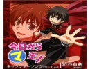 【今日からマ王！】 ビオライト を歌ってみた＠ロウ 【渋谷有利】