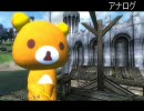【Oblivion】エルフさんのキック生活87【オブリビオン】