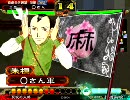 【麻痺矢と その２５ vs傀儡騒乱】反攻の大号令&反攻の火略