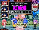 五井のミモリがQMAってケロケロ☆25（新宿：下ドラ組）