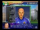 魔王エンジェルでサカつく２００２「フェリス仙台の野望その５」