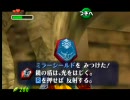 【実況】仲のいい2人がゼルダの伝説 時のオカリナを縛り実況 part21