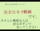 【ネタ注意！】なでなでを歌ってみたら女性がいた