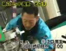 桐生SGダービーSP動画-48 準優へ勝負駆け       順位・得点入り