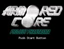 【実況プレイ】元店員がアーマードコア(ACPP)をやる part-13