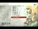 【GEB】キャラクターボイス集「橘サクヤ」【体験版】