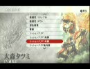 【GEB】キャラクターボイス集「大森タツミ」【体験版】