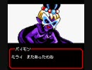 アニメしか知らない俺がデビチル赤の書を実況してみた　part12