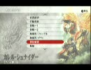 【GEB】キャラクターボイス集「カレル・シュナイダー」【体験版】