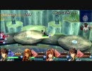 イースvs.空の軌跡実況　（笑）返上の旅　part10