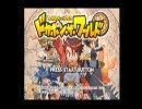 （ドカポン）動画で魅せる友情の格差社会（実況）part1