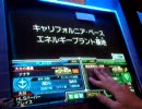 GCB　ガンダムカードビルダー　奮闘気４３