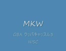 MKW GBAクパキャ3　~新NISC~