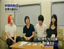 世界の終わり