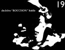 decisive battle×燦燦爛爛【マッシュアップ】