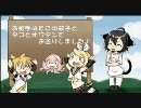 【ニコカラ】【鏡音リン･レン】廃人チェックLv2_off