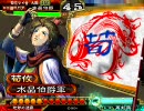 三国志大戦３　チキンが荀攸と一緒に頑張る　その２２　【三品昇格戦】