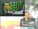 【ｃｈお花畑】小沢強制起訴：プロから見たら無罪なのに！【電波画質】