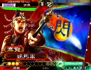 【三国志大戦】気まぐれな田舎者の闘い 22戦目【3.59_A_1】