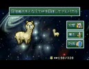 【VIPRPG】 アルパカVSメカアルパカ
