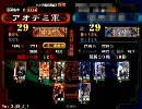 【三国志大戦３】　機略で証が増えるかな？　25