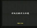 10/9【北斗の拳】ポート24八事北斗の拳大会【part1】