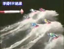 桐生SGダービーSP動画-61 王者の舞い 準優9Rの結果は！