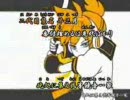 きめぇ声のワシが下克上（完）を歌ってみた