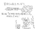 仮面ライダーオーズを大胆不敵にダイジェスト　～第六話～