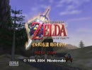 先輩が後輩に、後輩が先輩にゼルダの伝説時のオカリナを実況プレイpart１