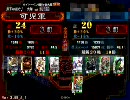 【三国志大戦3.59】71.暴虐取り立てＶＳ桃園